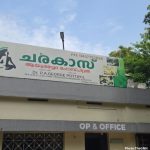 The Legacy of Dr P A George (1)